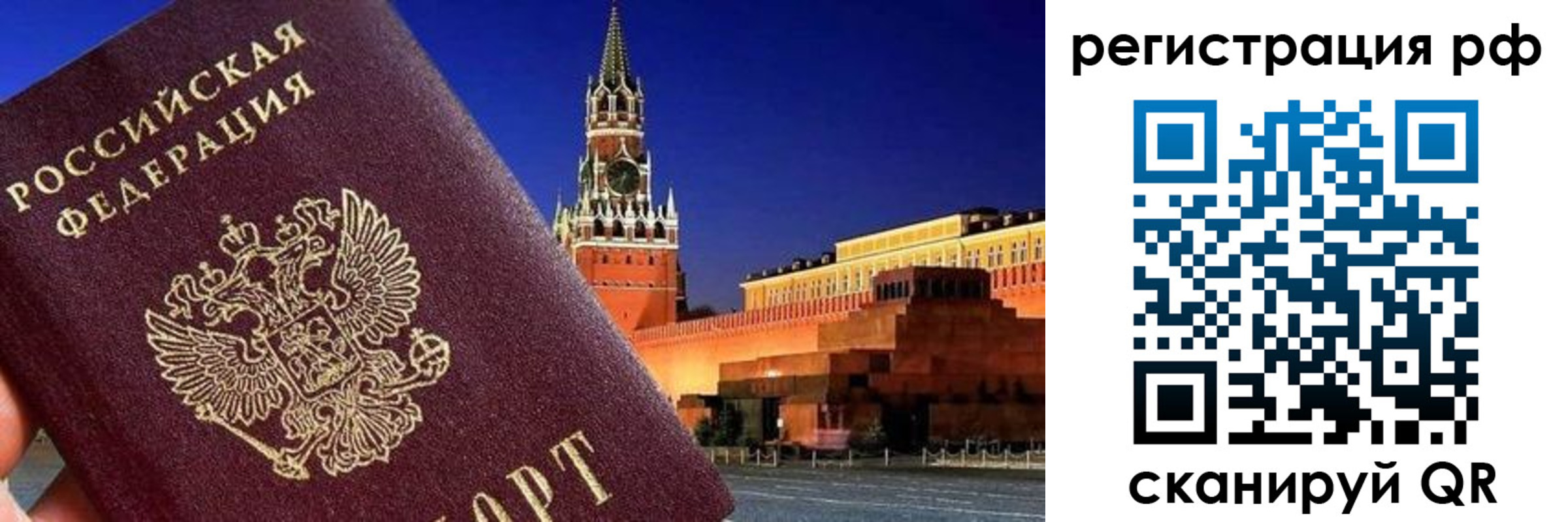 временная регистрация для школы в Среднеуральске