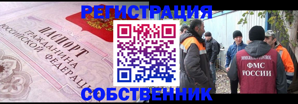 временная регистрация для школы в Среднеуральске